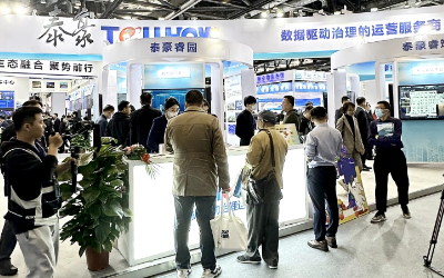 2023中智展盛大举行，带您解锁尊龙凯时智慧新方案