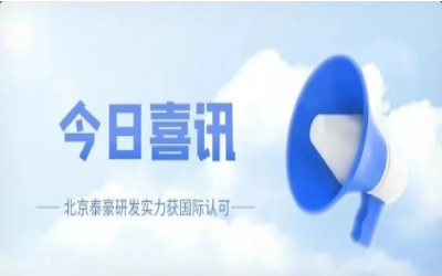 CMMI 5级复审认证顺利获得，研发实力获认可！