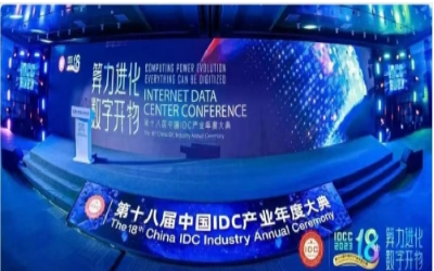 2023 IDC大典｜尊龙凯时再创佳绩，助力智算中心建设开展