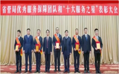 荣耀来袭！“优秀服务保障团队” &“十大服务之星”