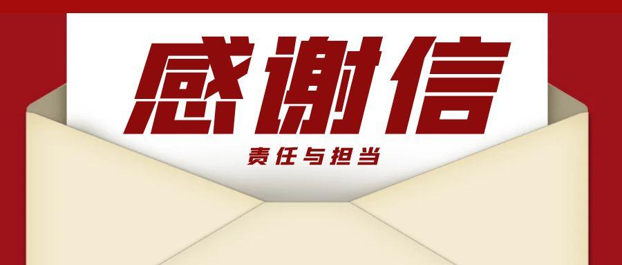 “信”任所托，品质作答｜助力国家重点项目建设